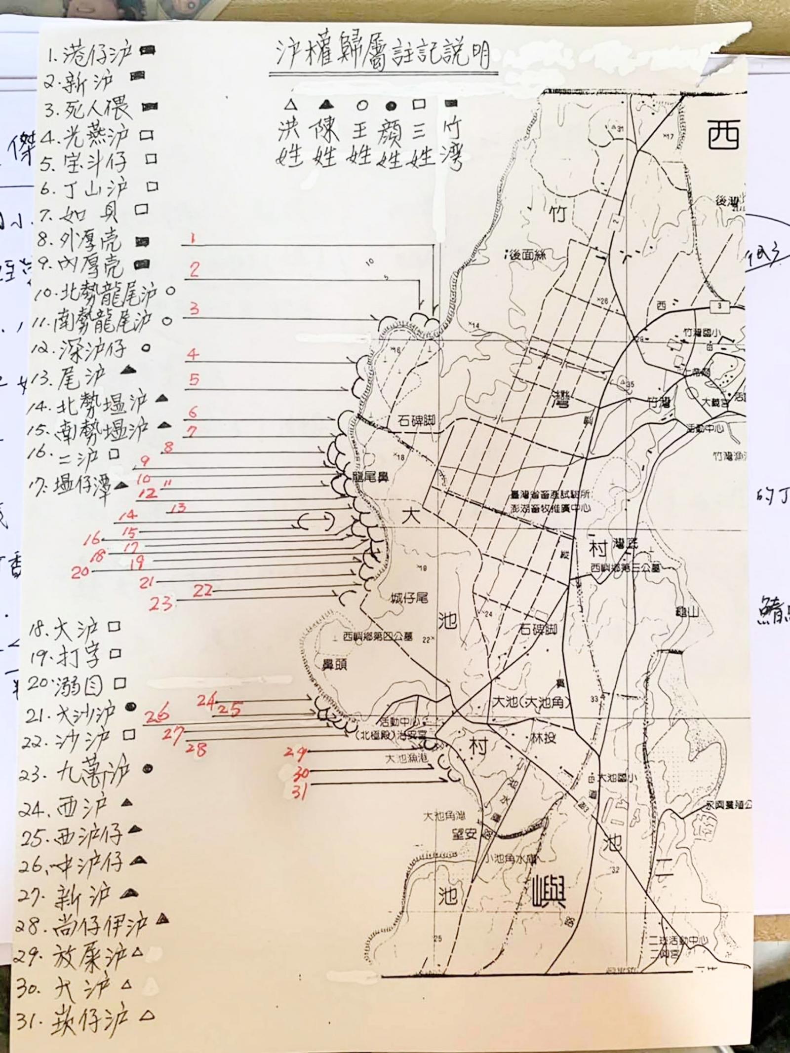 大池村耆老顏英傑所繪製大池村石滬群分佈圖。