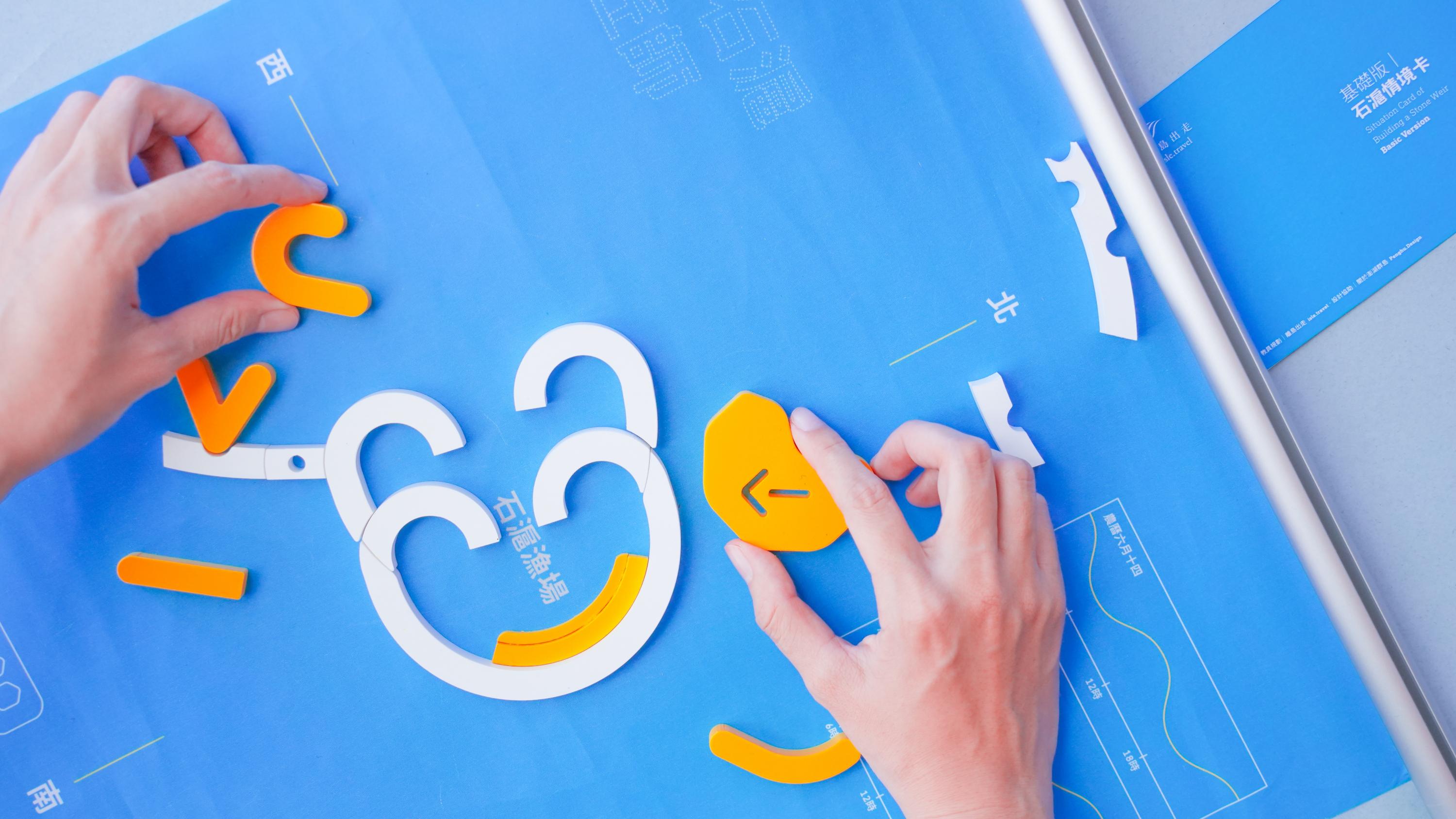 工作室透過歷年來的石滬田野經驗，將其知識轉譯設計為桌上遊戲，成為大眾與石滬的最佳連結者。